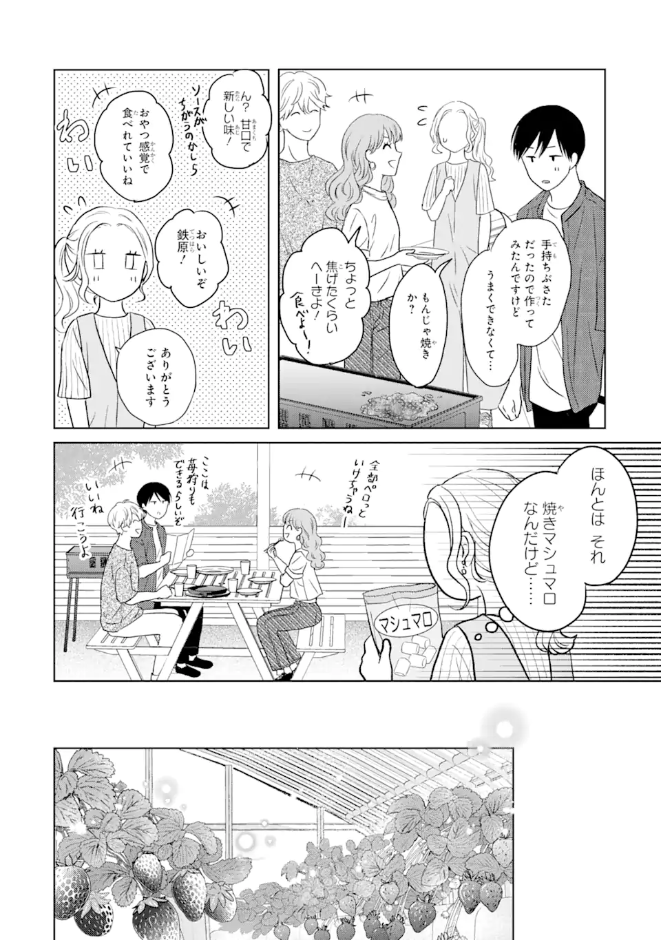 Watashi ni Dake Tenparu Joshi no Hanashi - Chapter 14.2 - Page 5